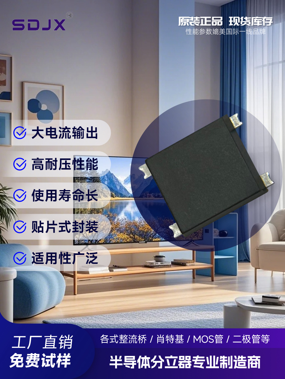 DBS307L进口整流桥成本过高？MSB30M整流桥国产代替方案性能媲美原装