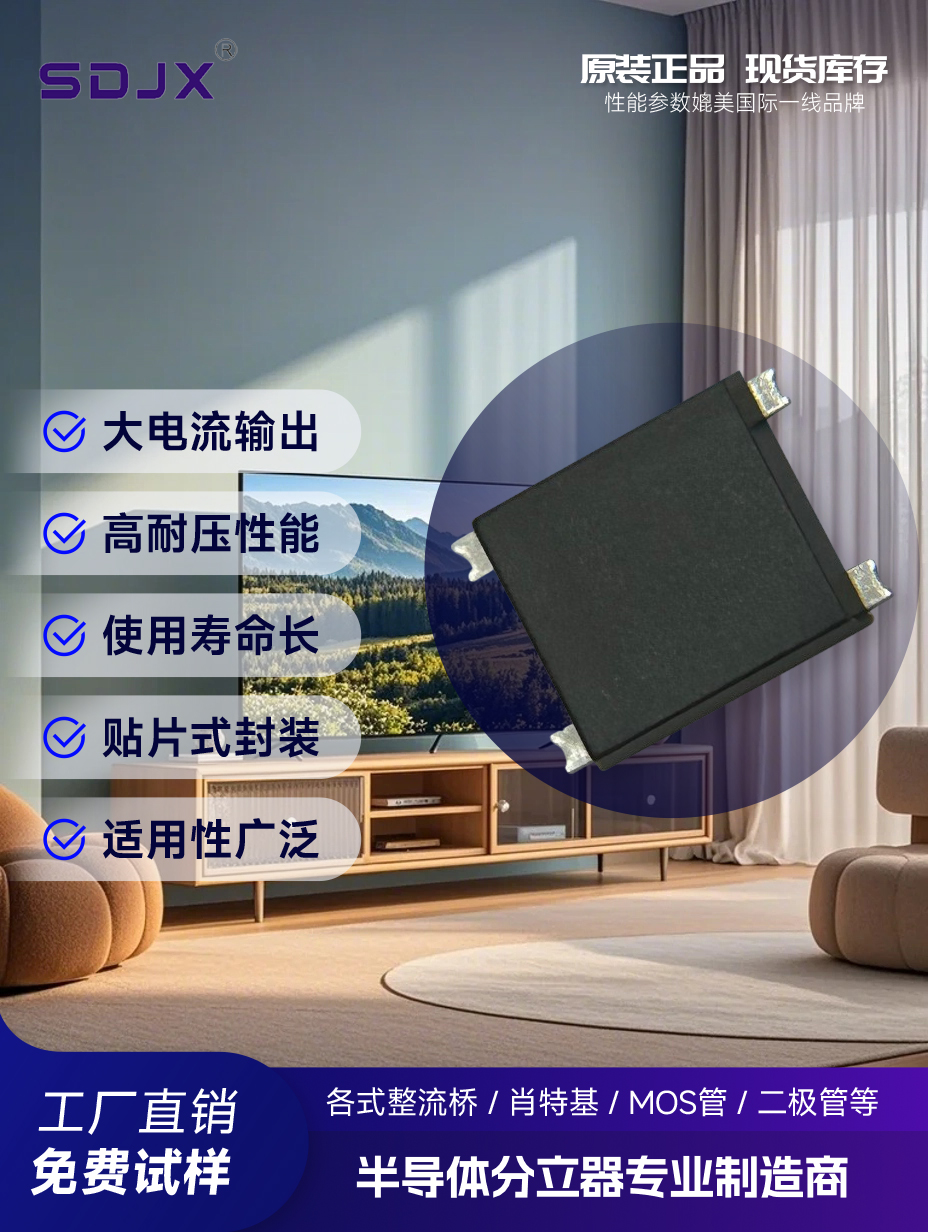 YBS2001替代整流桥如何选？国产高性价比方案看这里