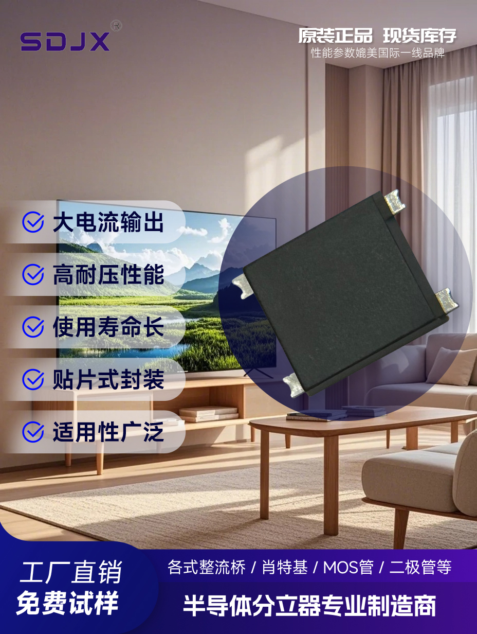 如何替换LSR50M整流桥？国产高性能方案助您摆脱进口依赖