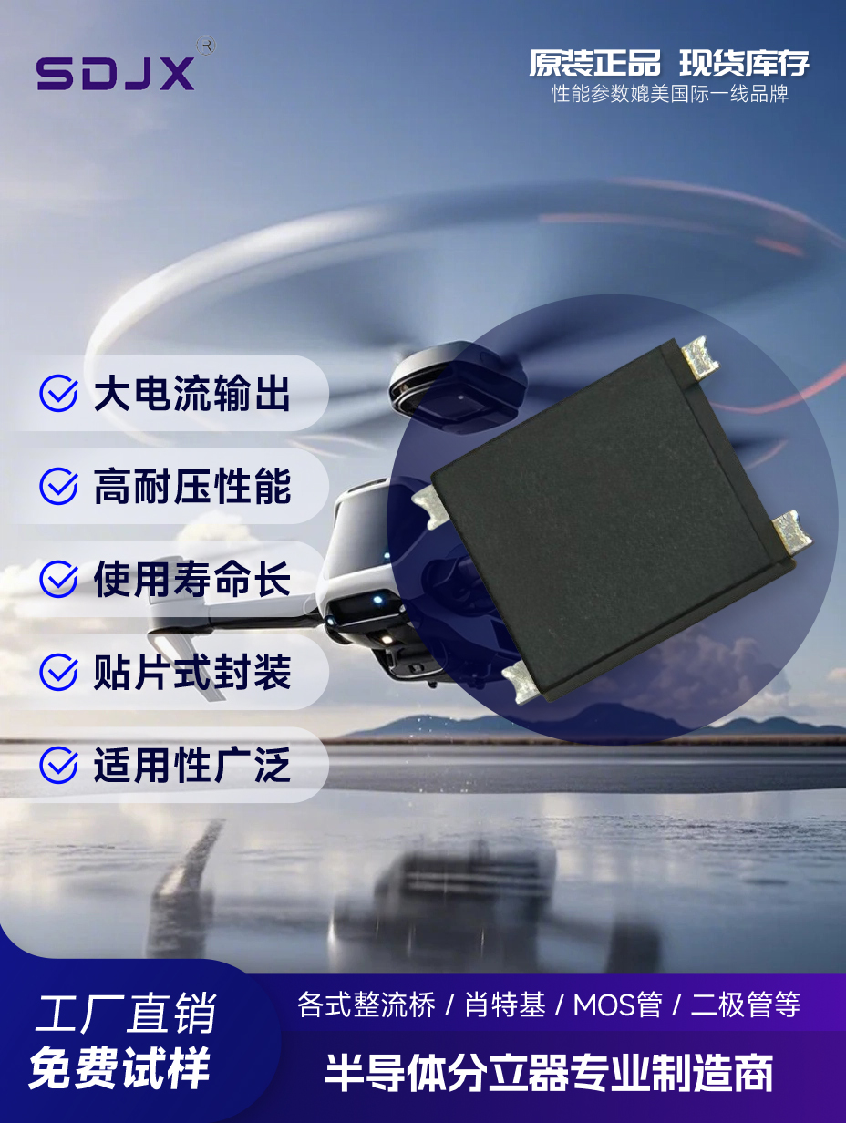 国产替代YBS3004A无人机可控硅整流桥惊喜上线！正芯电子MSB30G限时试样