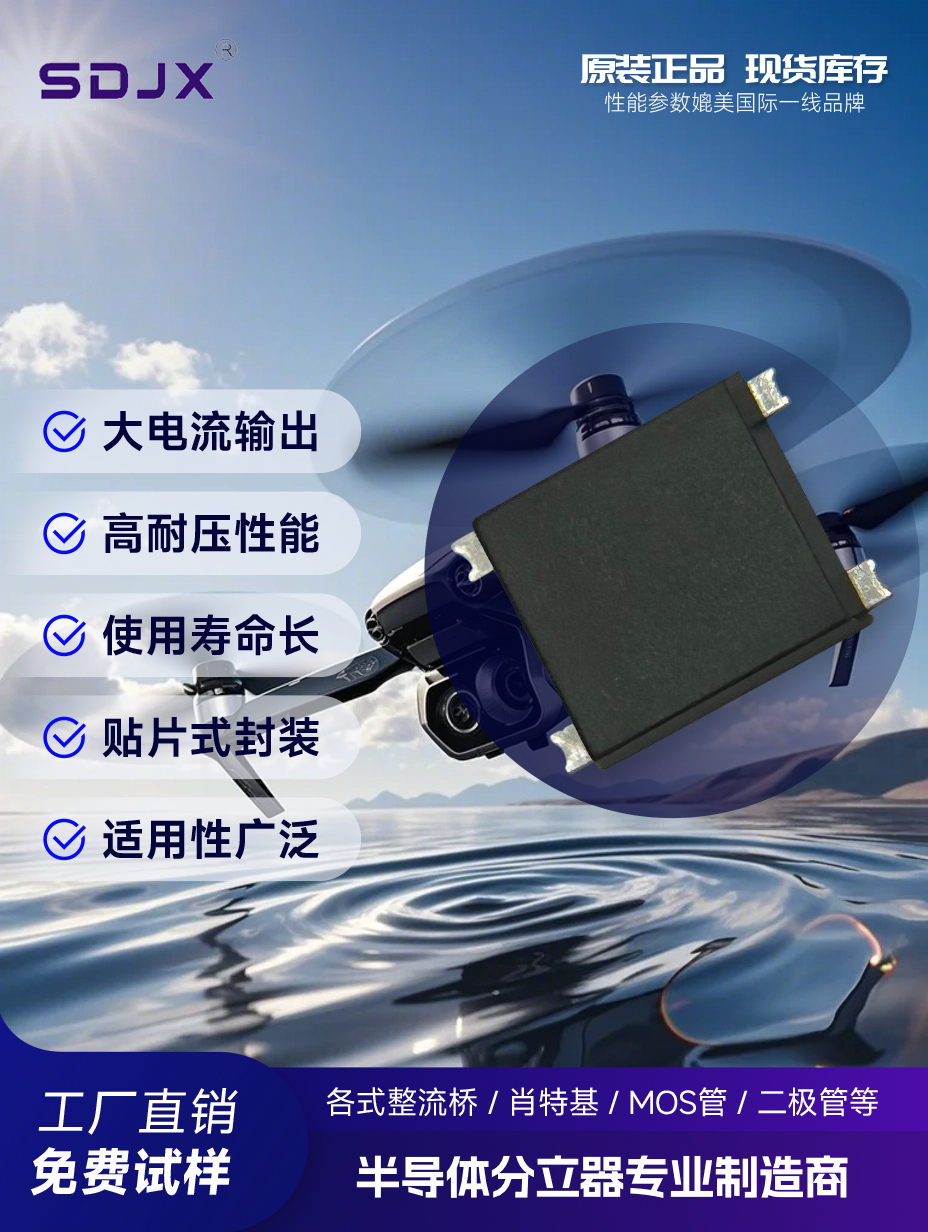 如何用无人机MSB804整流桥代换ULBF804？国产高兼容方案揭秘