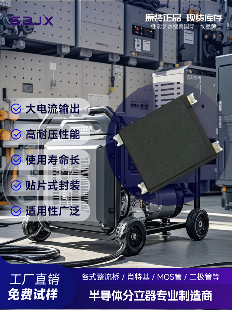 像冰面般稳定的国产替代方案：正芯电子MSB410发电机可控硅整流桥完美替换MSB40M