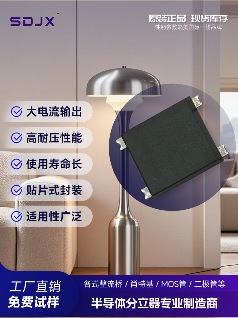 MSB20B整流桥替代DBS201L国产优选！正芯电子源头直供，免费试样限时开放