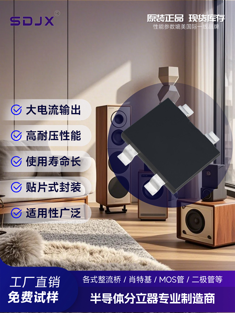 还在为YBSA4008缺货抓狂？HBS408整流桥国产替换方案拯救你的音响电路板