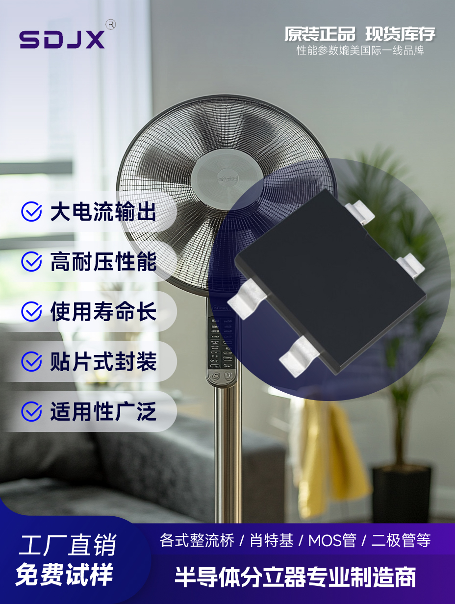 采购经理的深夜救星：替换YBSA6004的直销整流桥竟让产线起死回生？