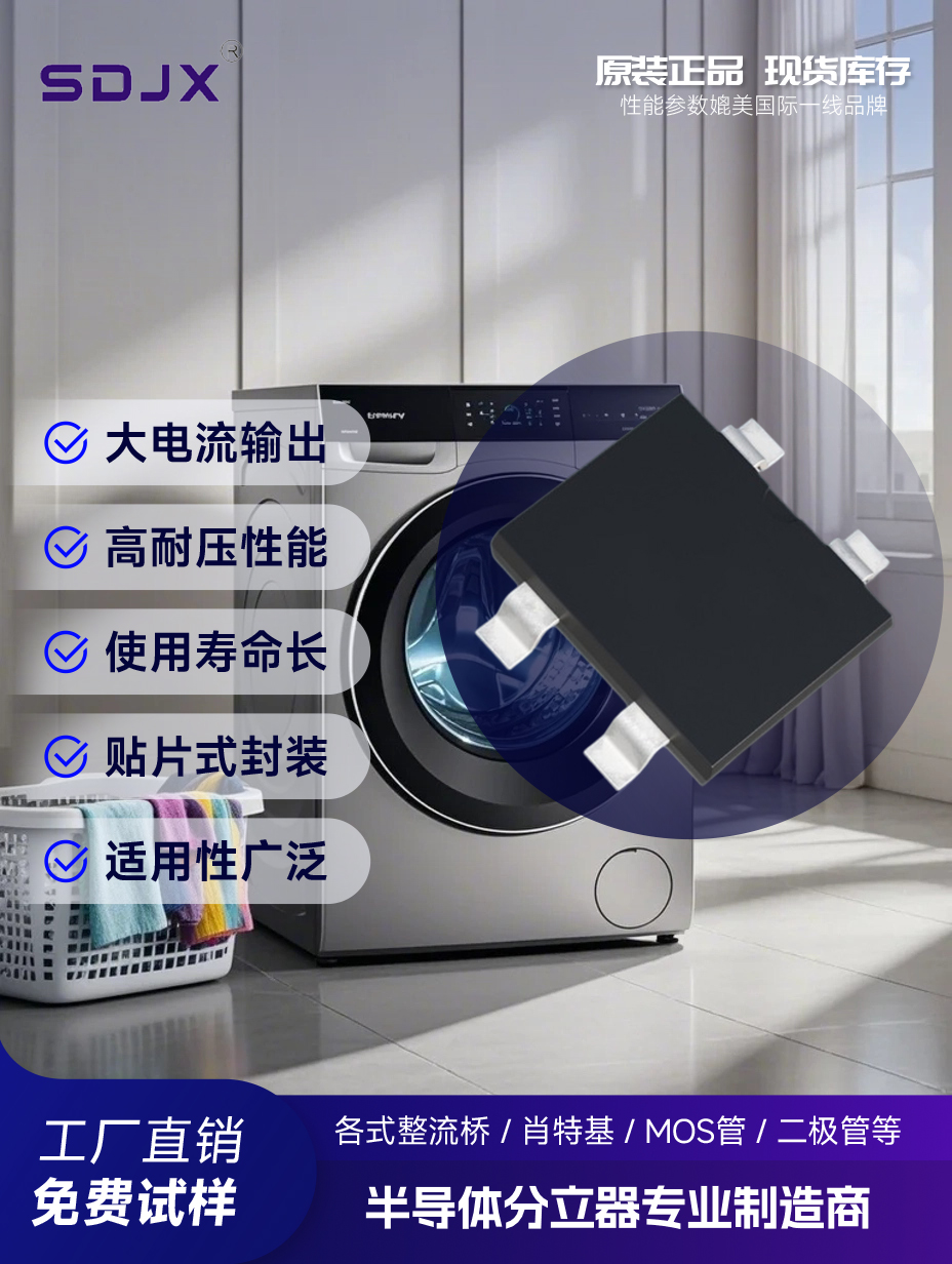 限时特惠！代替ABM410的洗衣机可控硅整流桥，国产高性能方案正芯电子出厂价直供
