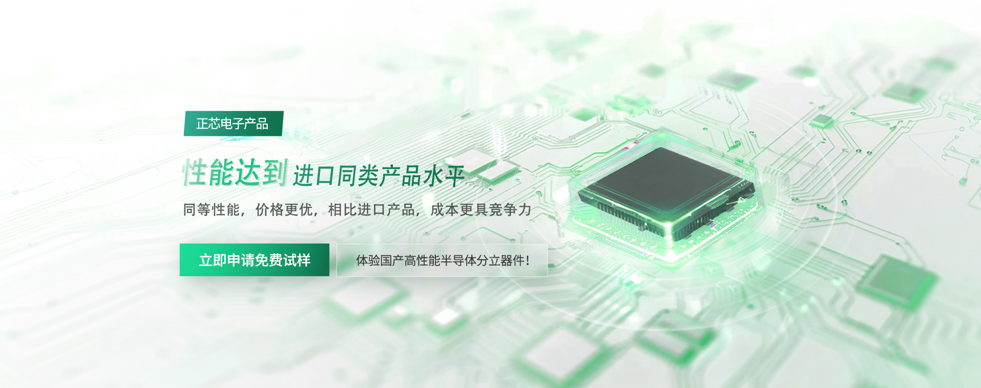 国产高性能半导体分立器件